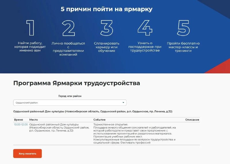 🚀 Республика Дагестан готовится к федеральному этапу Всероссийской ярмарки трудоустройства «Работа России. Время возможностей»!