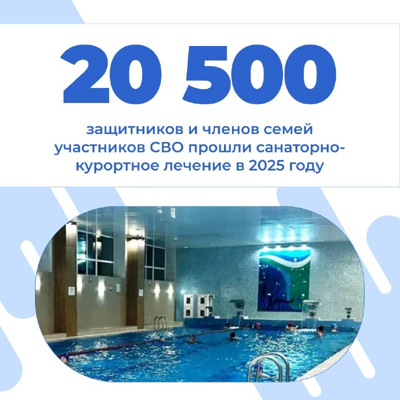 Рассказываем, как ветерану СВО получить направление на санаторно‑курортное лечение