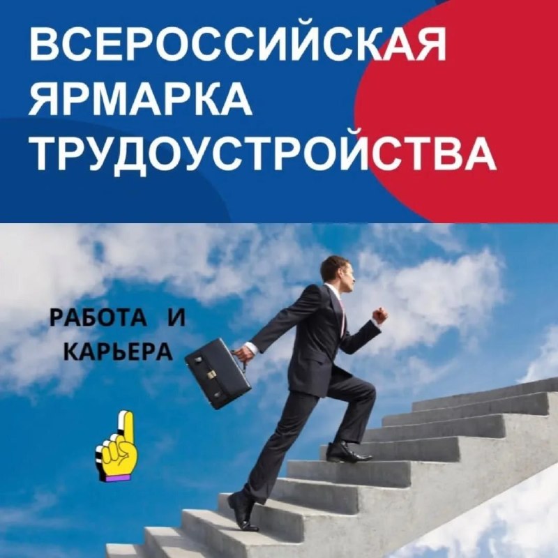 📢 Вы находитесь в поиске новых карьерных возможностей?