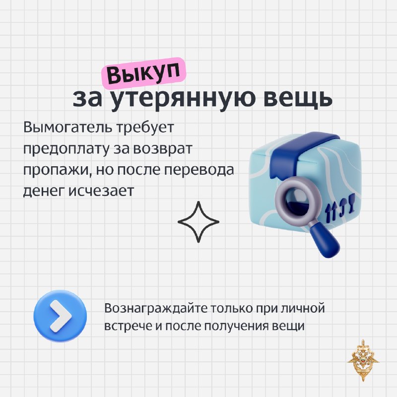 Как не стать жертвой шантажа мошенников