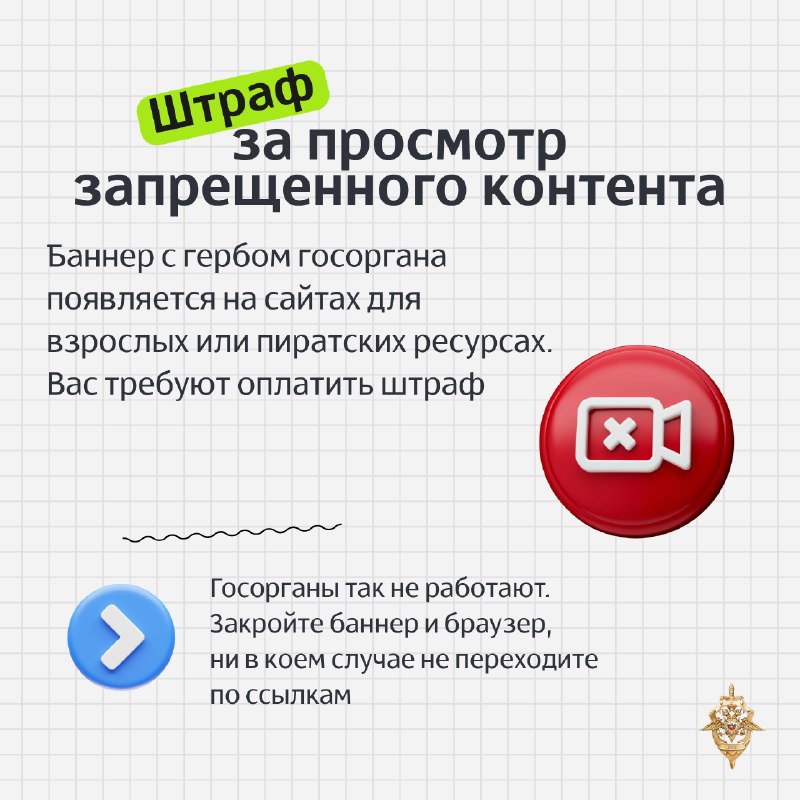Как не стать жертвой шантажа мошенников