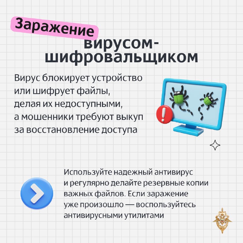 Как не стать жертвой шантажа мошенников