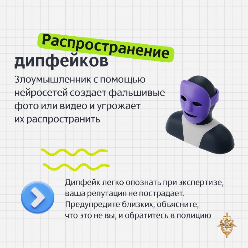 Как не стать жертвой шантажа мошенников