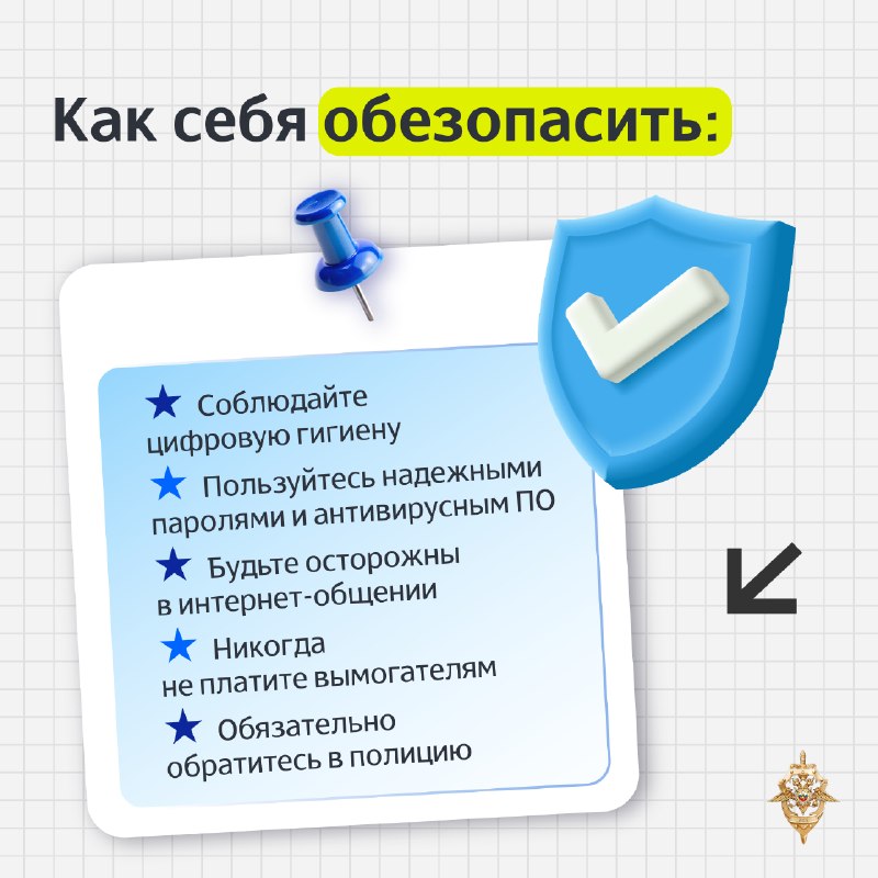Как не стать жертвой шантажа мошенников