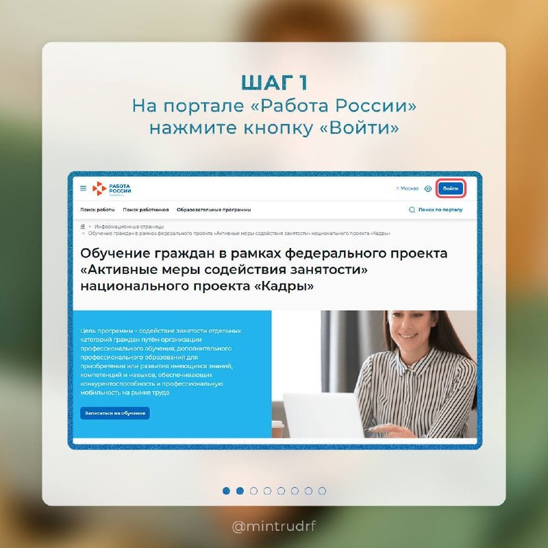 За 6 месяцев бесплатным переобучением по нацпроекту «Кадры» воспользовались почти 73 тыс. россиян