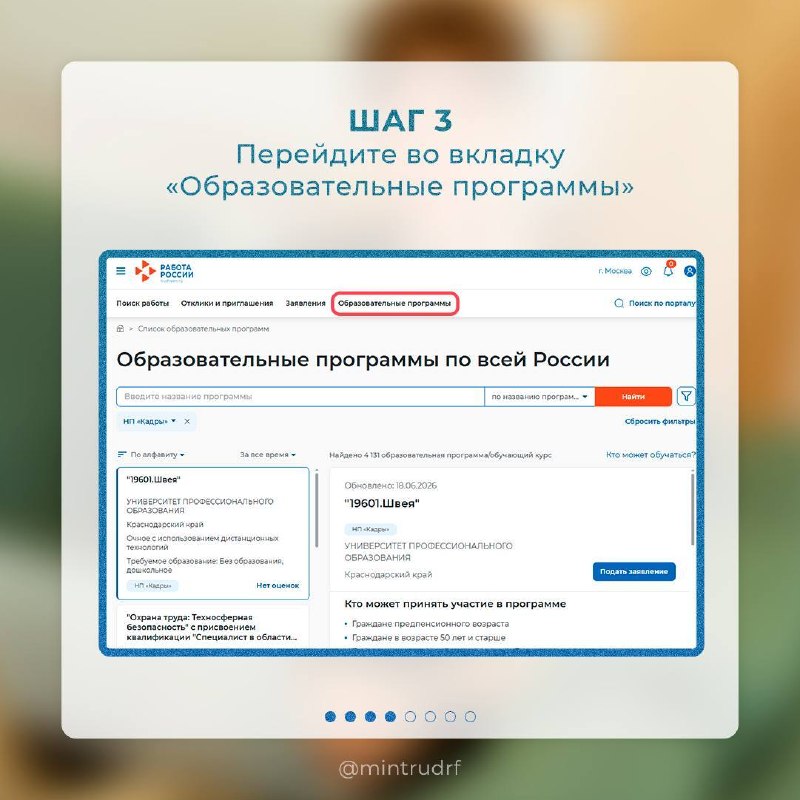 За 6 месяцев бесплатным переобучением по нацпроекту «Кадры» воспользовались почти 73 тыс. россиян