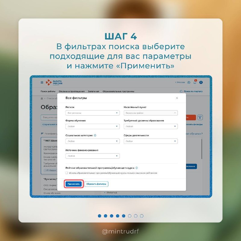 За 6 месяцев бесплатным переобучением по нацпроекту «Кадры» воспользовались почти 73 тыс. россиян