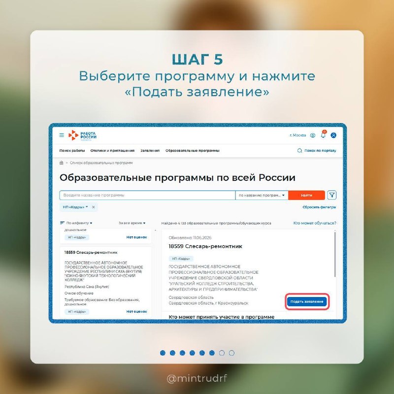 За 6 месяцев бесплатным переобучением по нацпроекту «Кадры» воспользовались почти 73 тыс. россиян