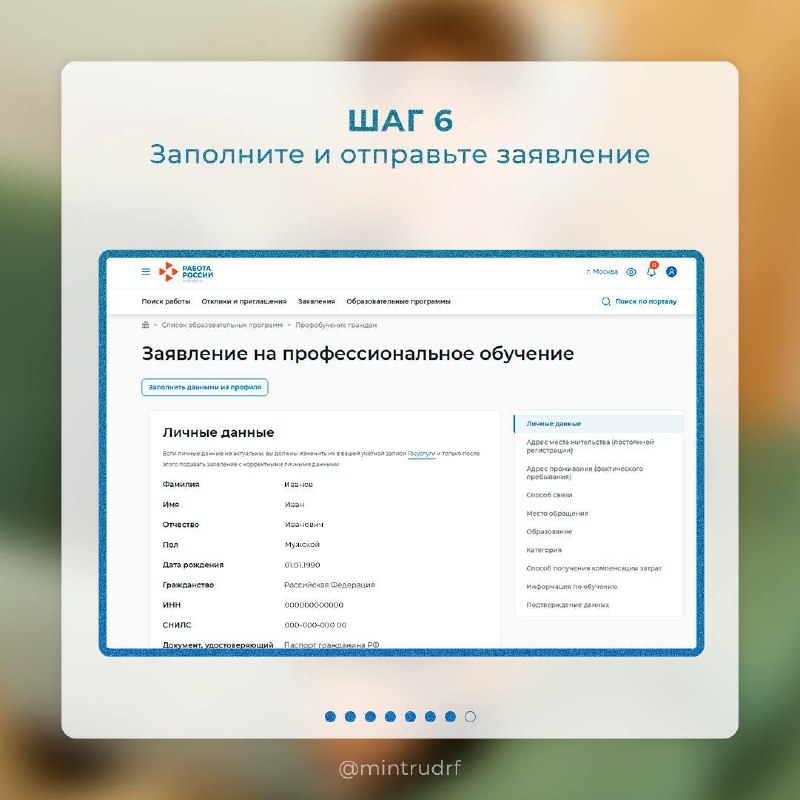За 6 месяцев бесплатным переобучением по нацпроекту «Кадры» воспользовались почти 73 тыс. россиян