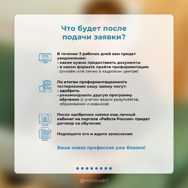 За 6 месяцев бесплатным переобучением по нацпроекту «Кадры» воспользовались почти 73 тыс. россиян