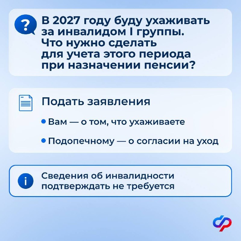 С 1 января 2027 года изменится порядок подтверждения ухода за нетрудоспособными гражданами