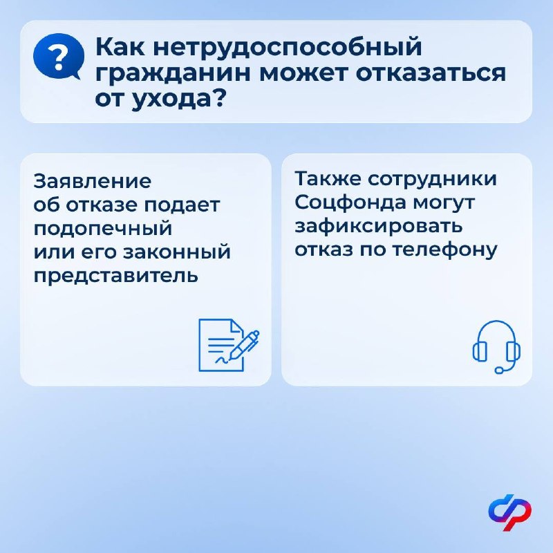 С 1 января 2027 года изменится порядок подтверждения ухода за нетрудоспособными гражданами