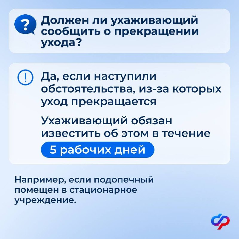 С 1 января 2027 года изменится порядок подтверждения ухода за нетрудоспособными гражданами
