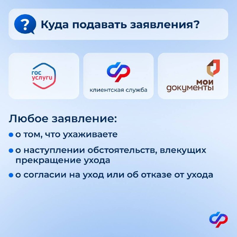 С 1 января 2027 года изменится порядок подтверждения ухода за нетрудоспособными гражданами