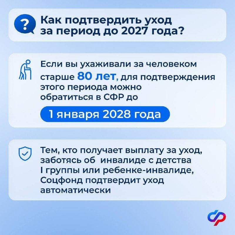 С 1 января 2027 года изменится порядок подтверждения ухода за нетрудоспособными гражданами