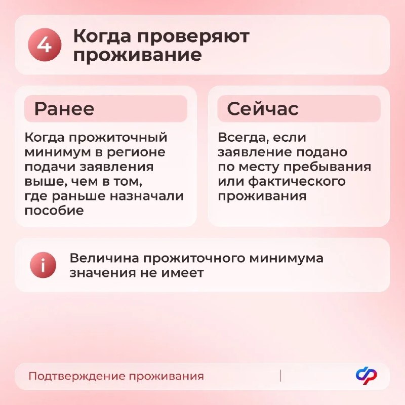 С 21 июля вступили в силу обновлённые правила назначения единого пособия