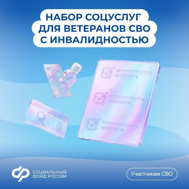 Рассказать о новых правилах получения соцуслуг