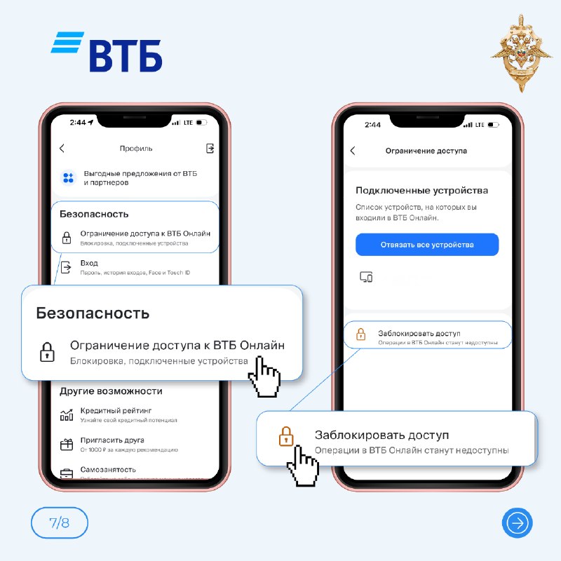 Банки фиксируют рост числа попыток несанкционированного доступа к счетам физических лиц.