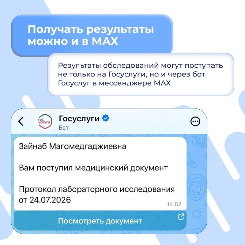 Не обязательно идти в поликлинику, чтобы решить многие вопросы