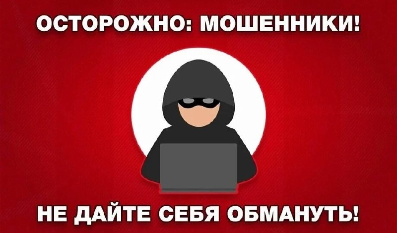 💳 ЧТО ДЕЛАТЬ, ЕСЛИ ВЫ СТАЛИ ЖЕРТВОЙ МОШЕННИКОВ