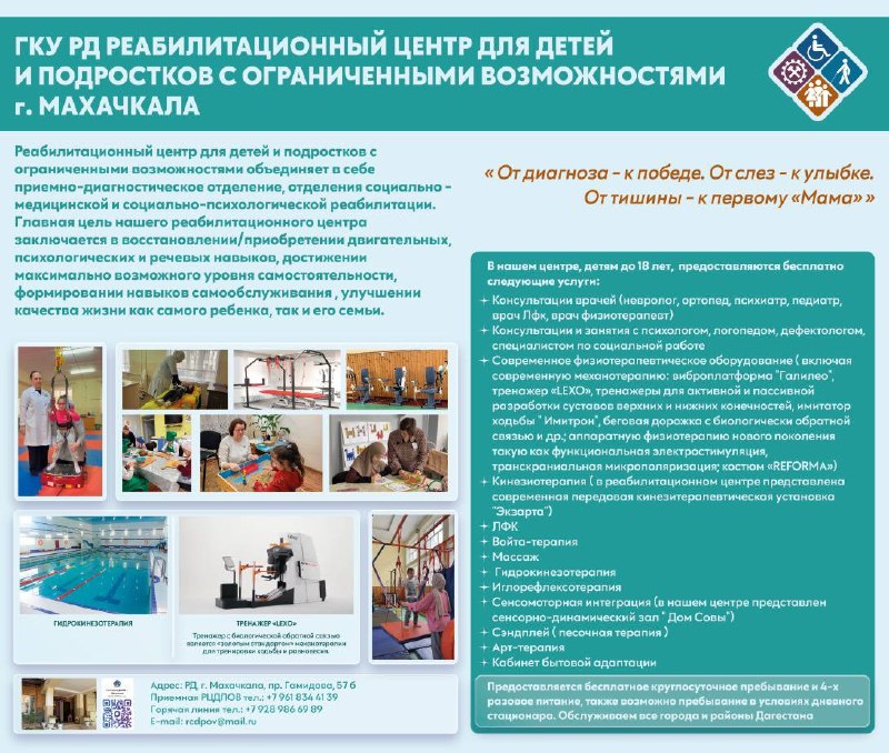 «От диагноза - к победе. От слез - к улыбке.